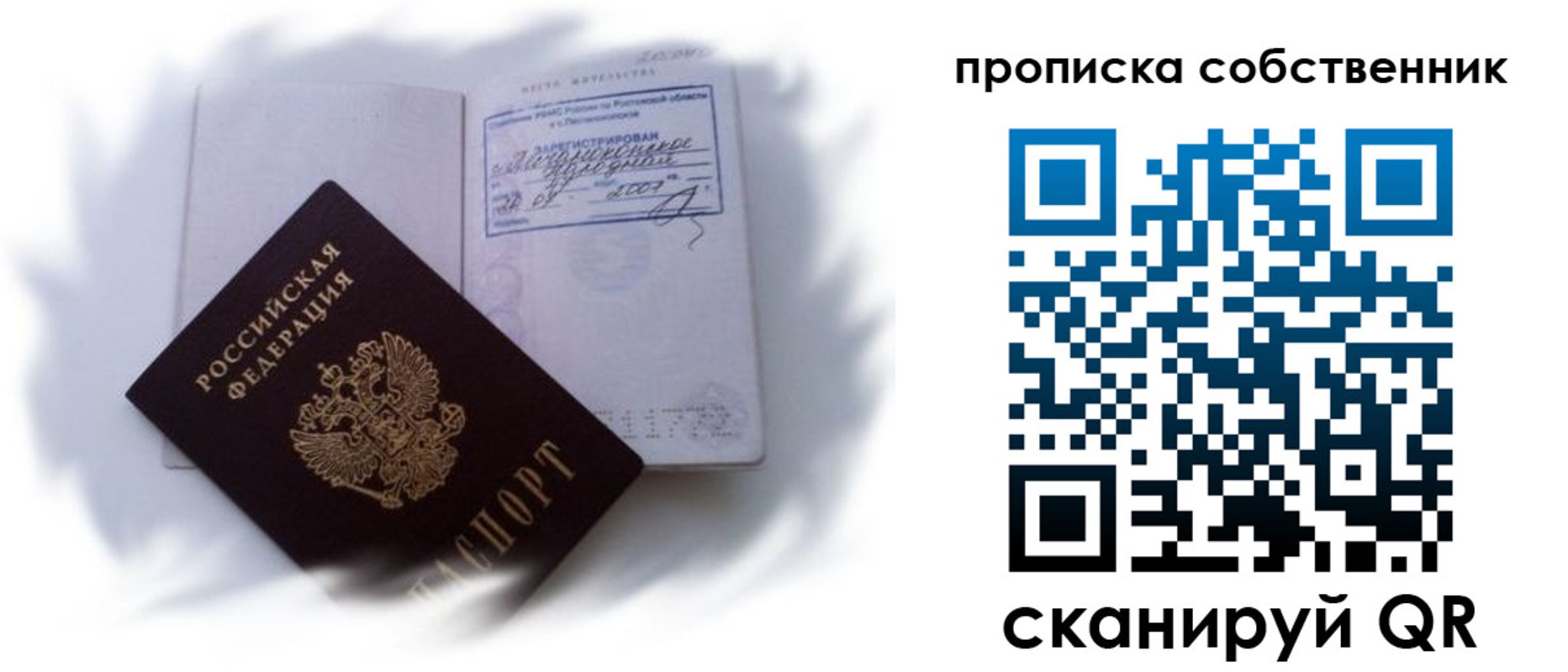 где прописаться в Вилючинске