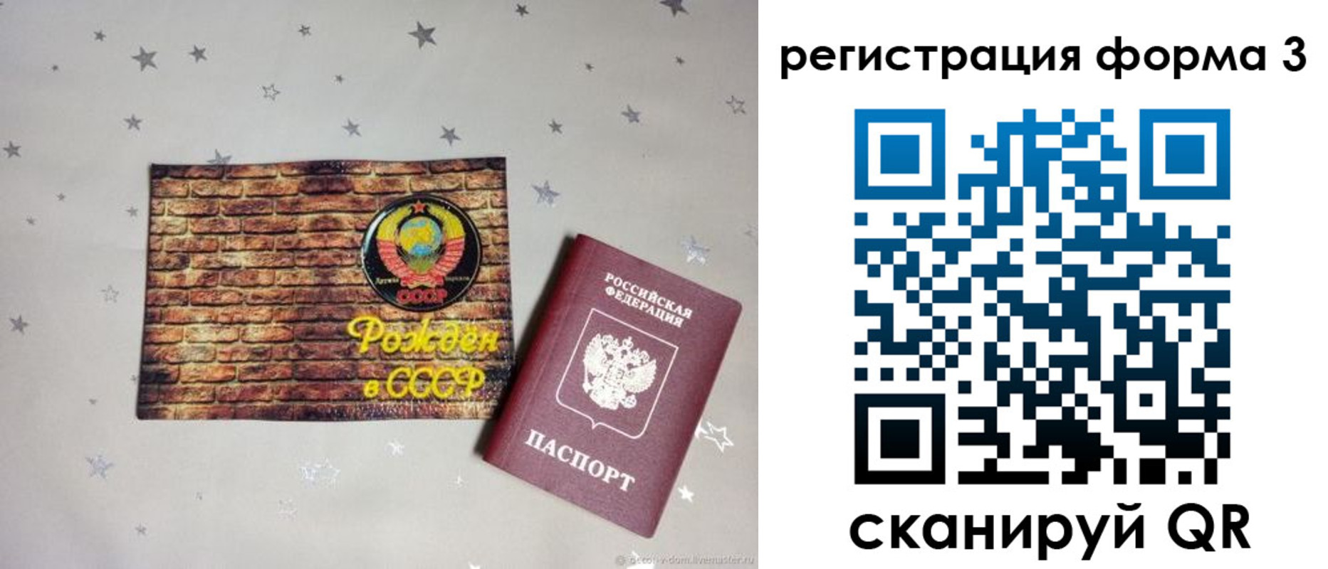 временная регистрация законно в Вилючинске