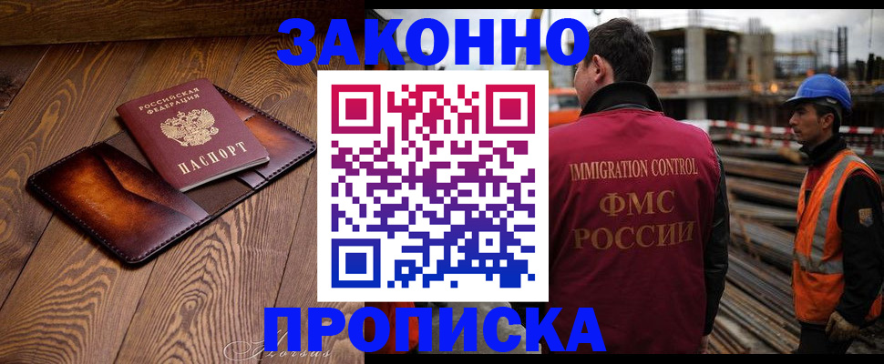 прописка для кредита в Вилючинске