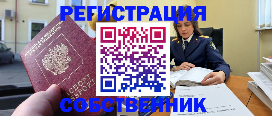 временная регистрация 2025 в Вилючинске