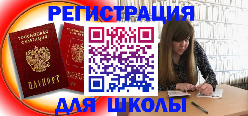 прописка штамп в Вилючинске