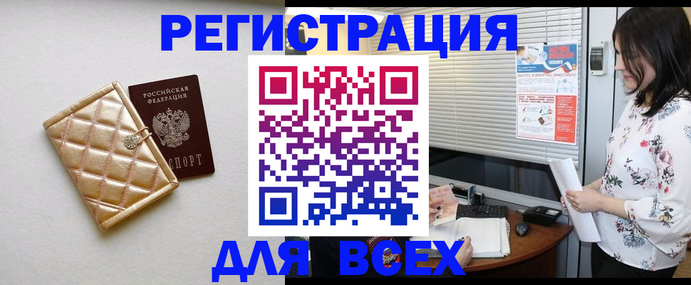 временная регистрация поиск в Вилючинске