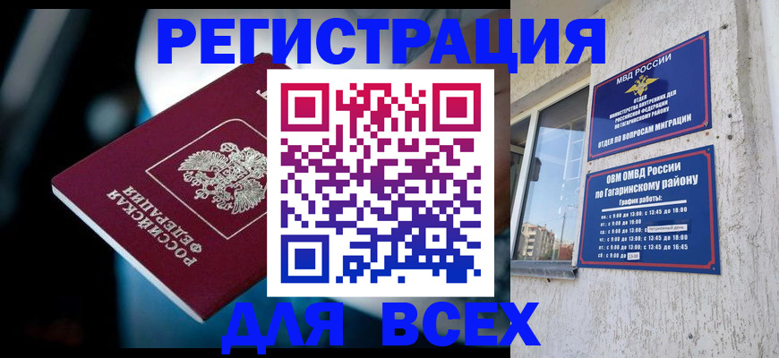 регистрация для школы в Вилючинске