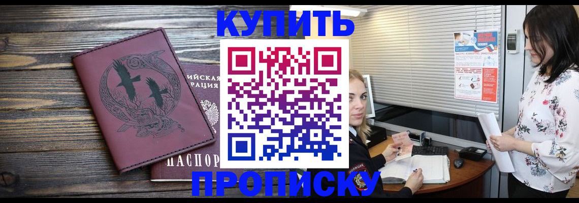временная регистрация гарантия в Вилючинске