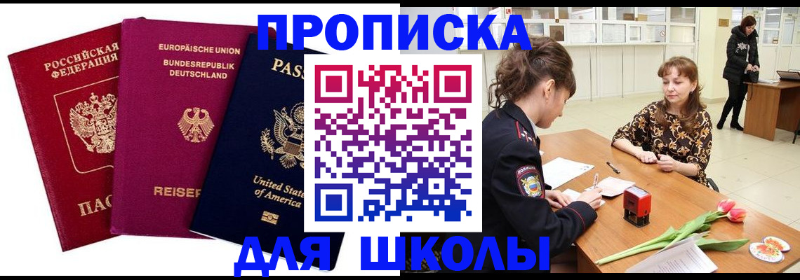 временная регистрация в Вилючинске